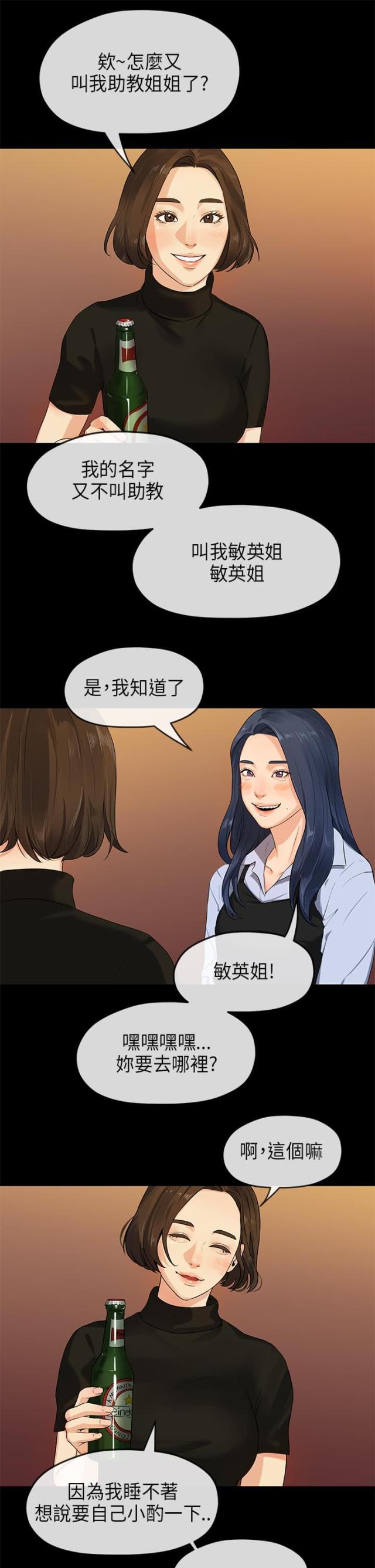 第27话3
