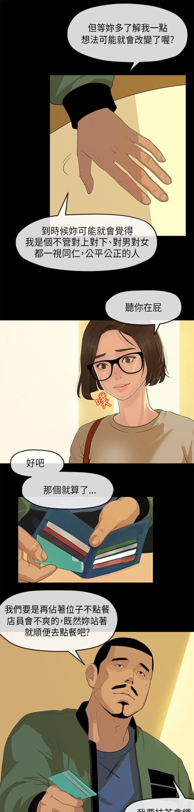 第4话2