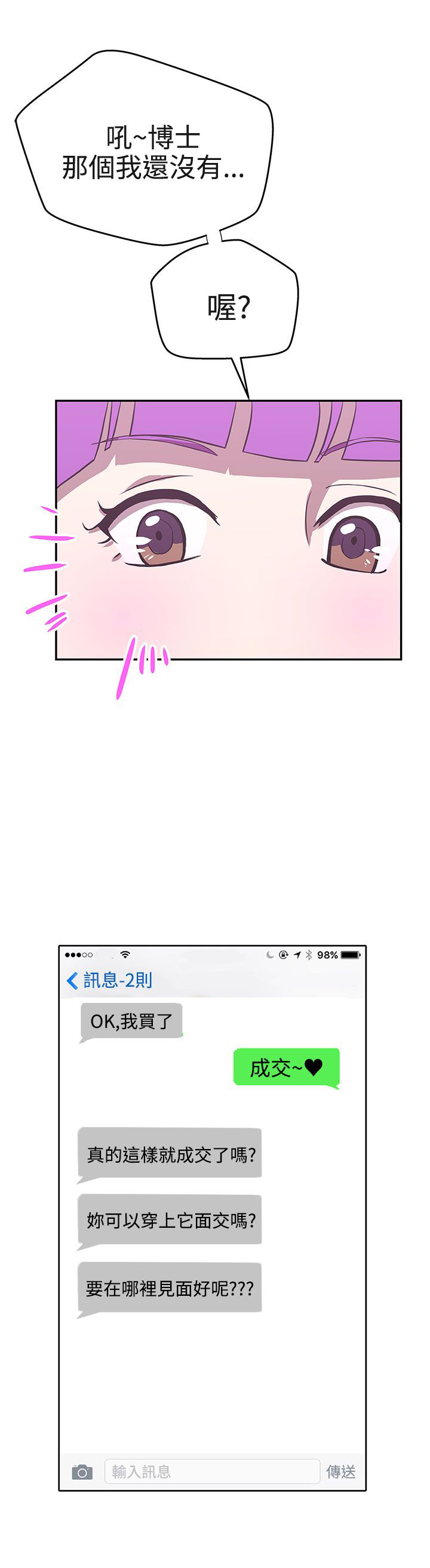 第16话3