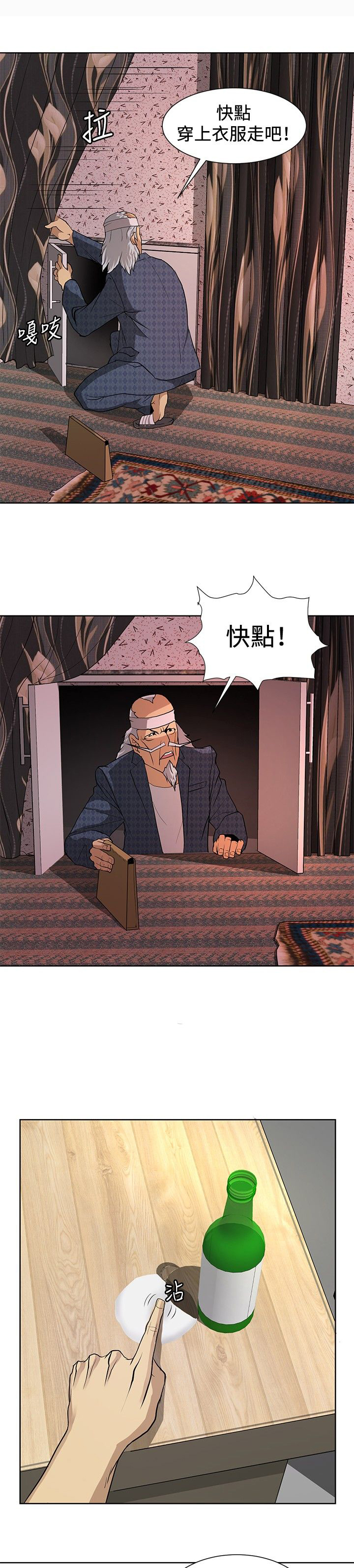 第6话3