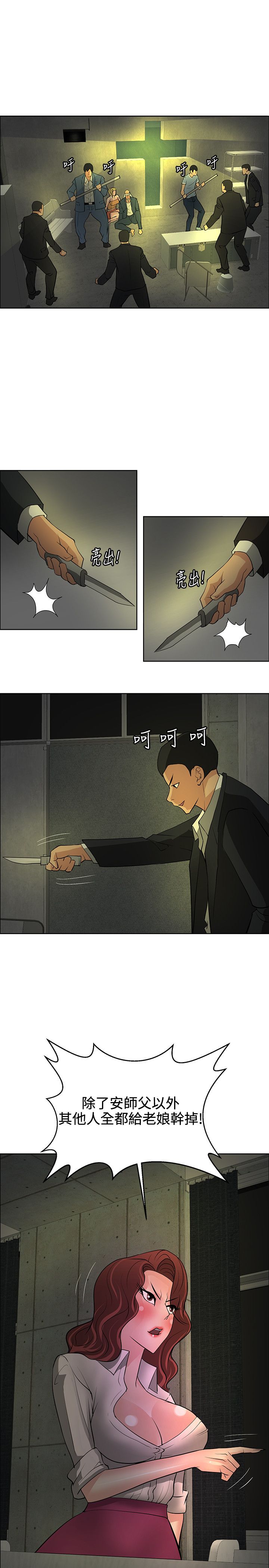 第45话4
