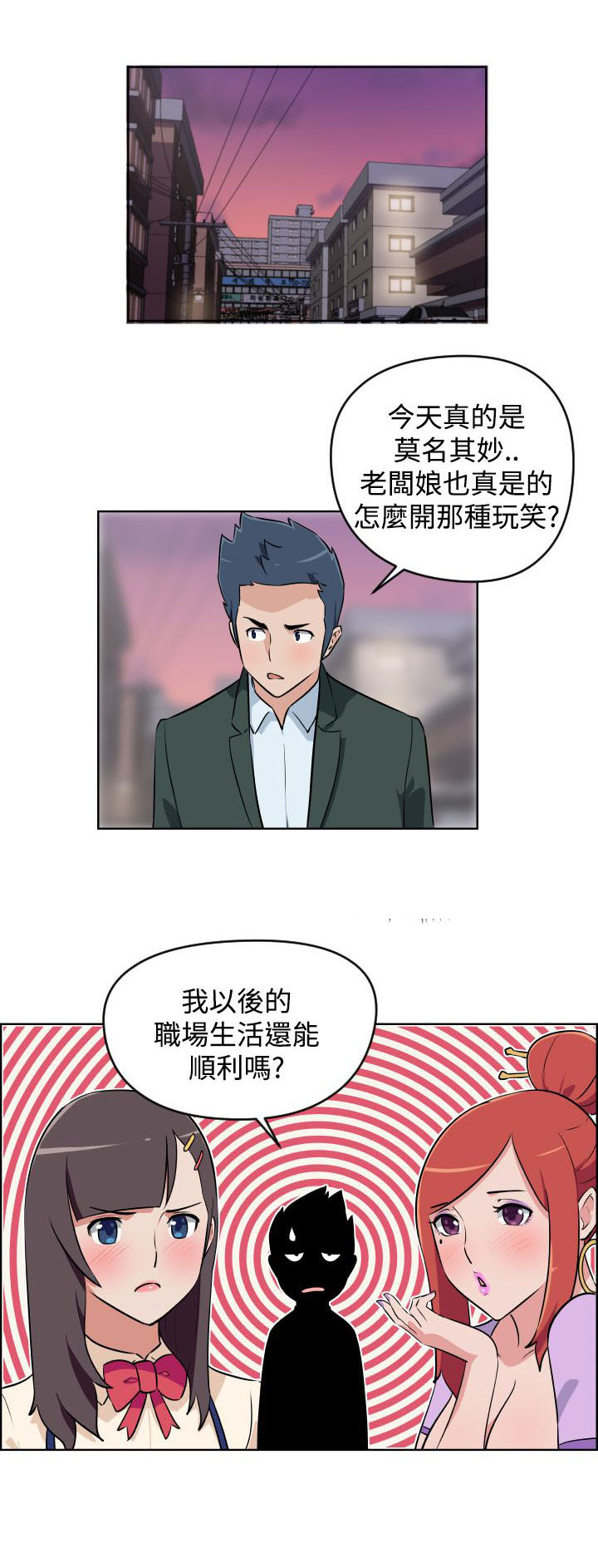 第4话2