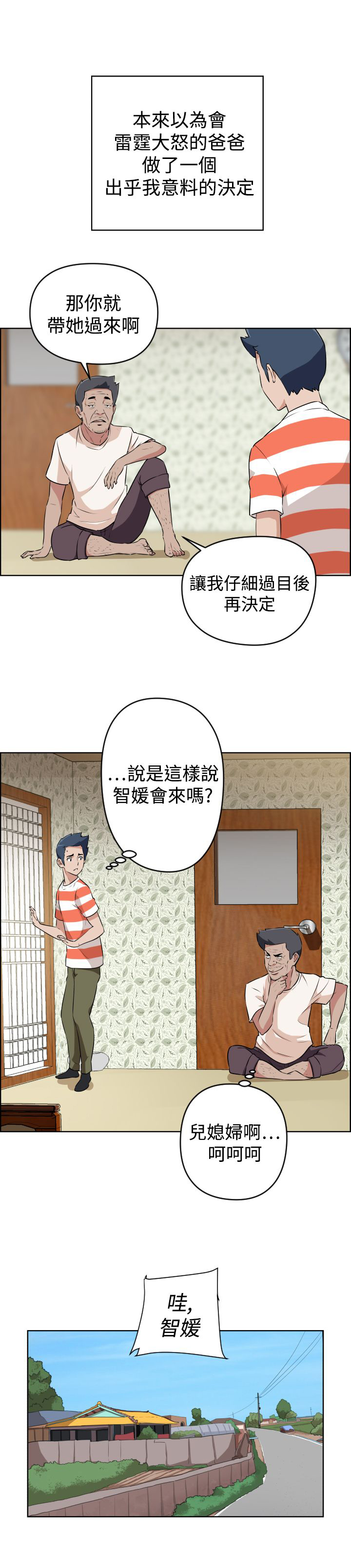 第15话3