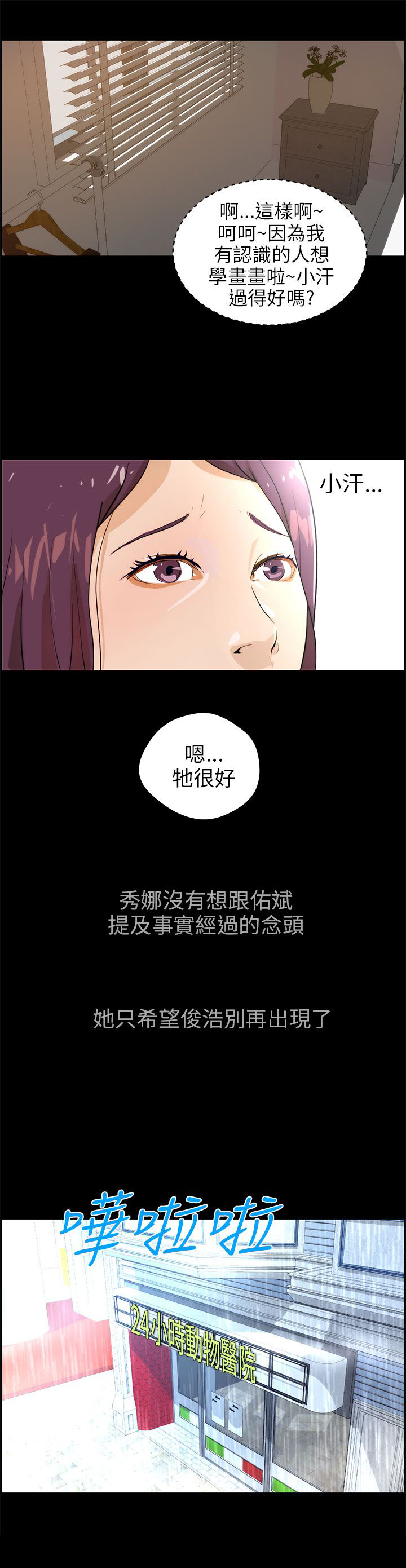 第25话2