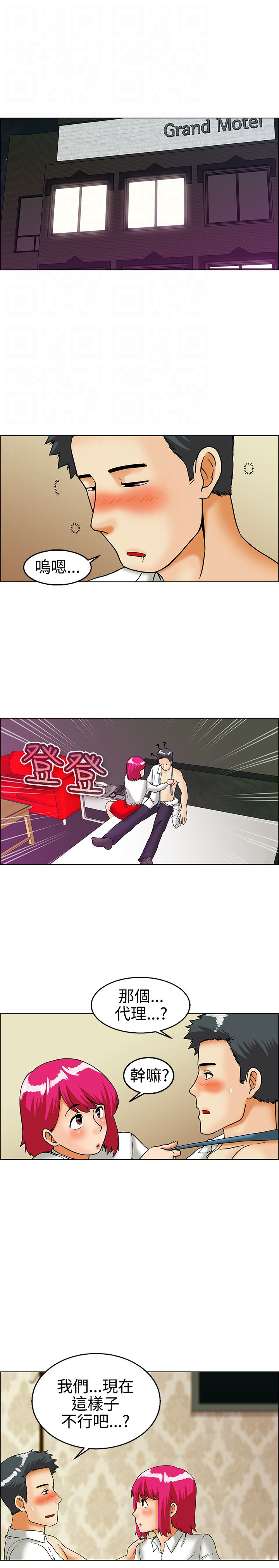 第26话4