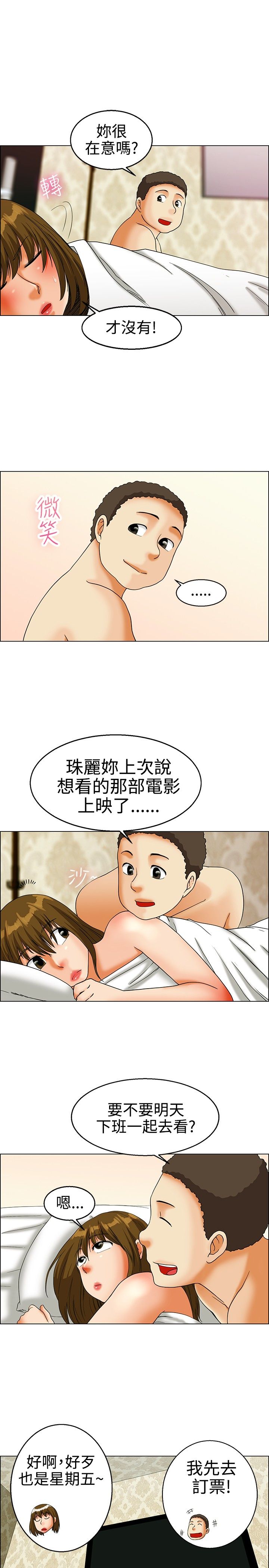 第21话3