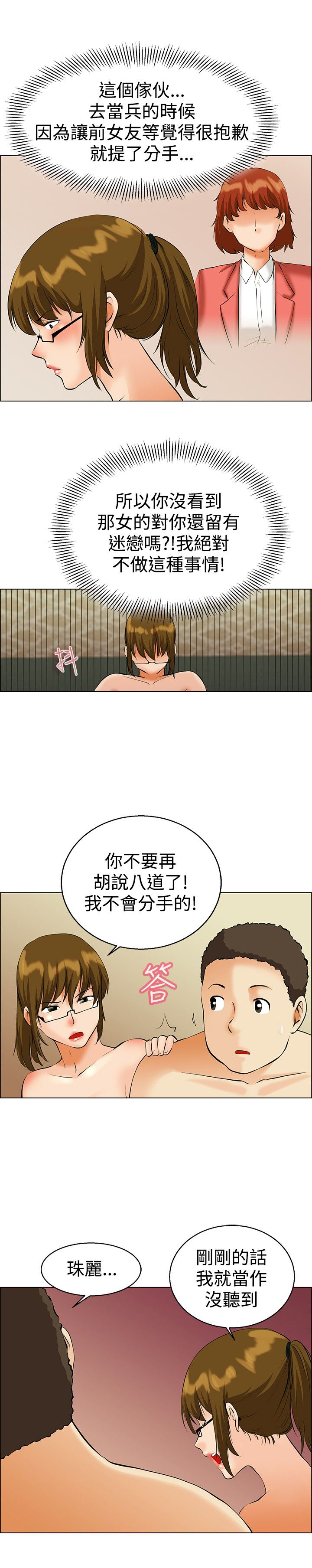 第39话2