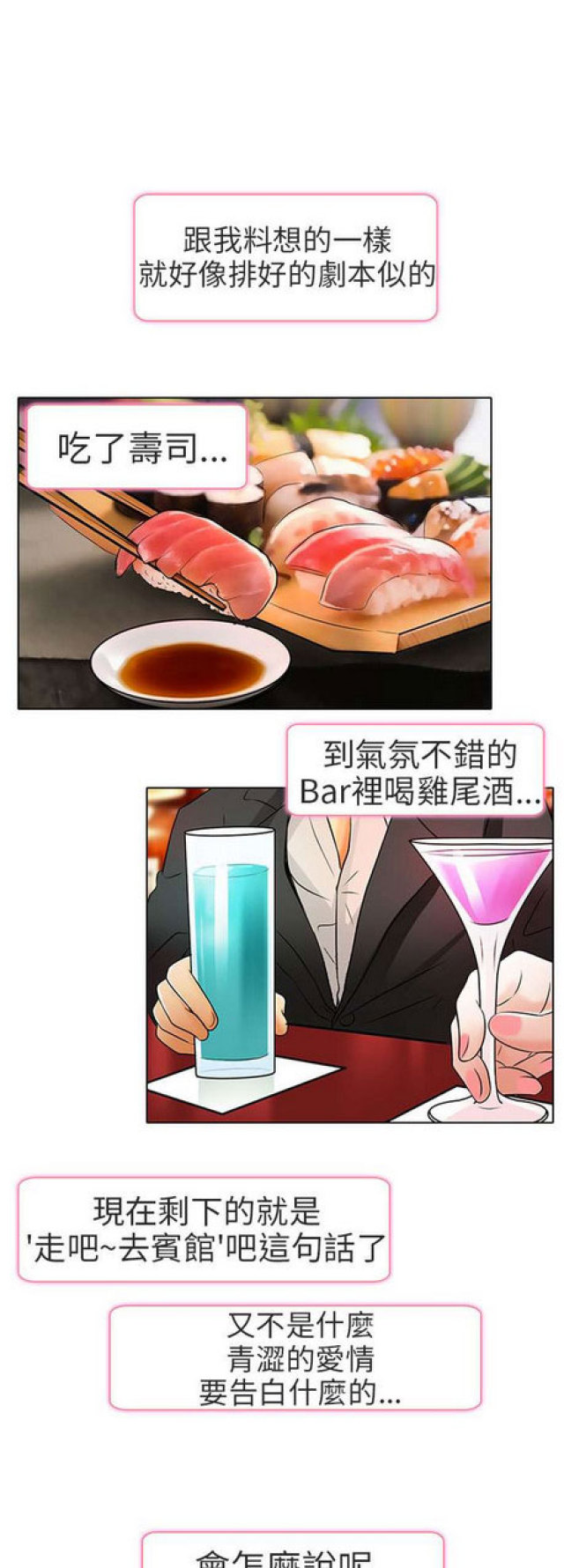 第16话4