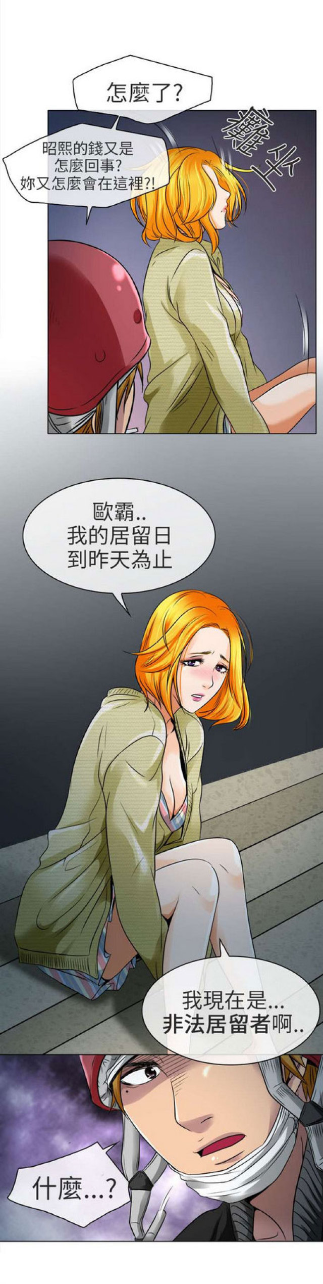 第22话3