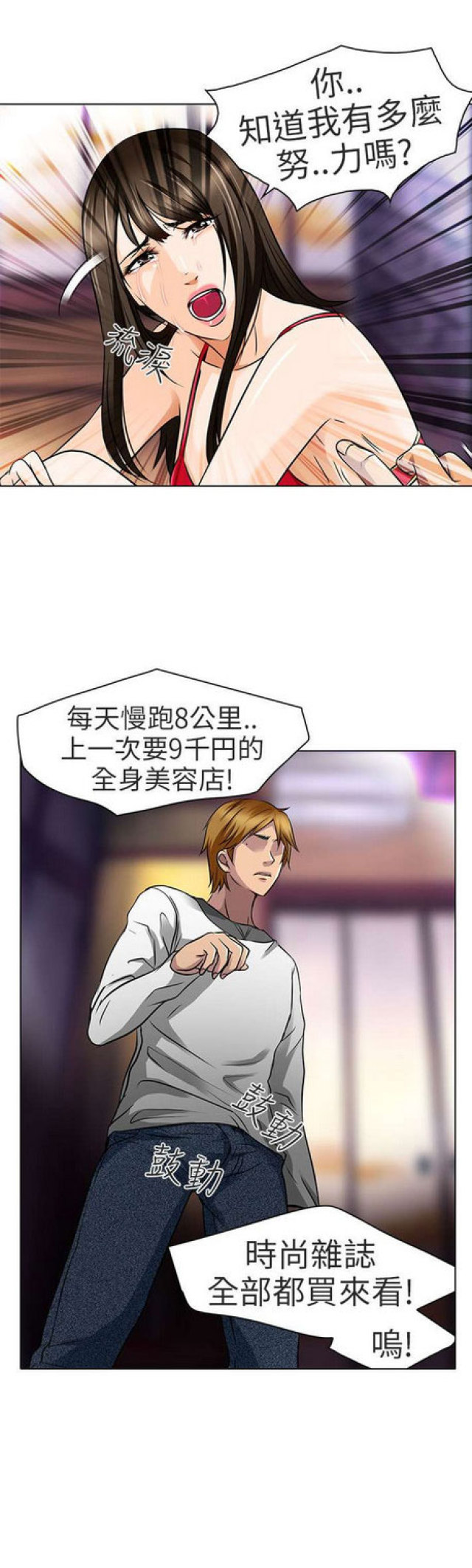 第28话3