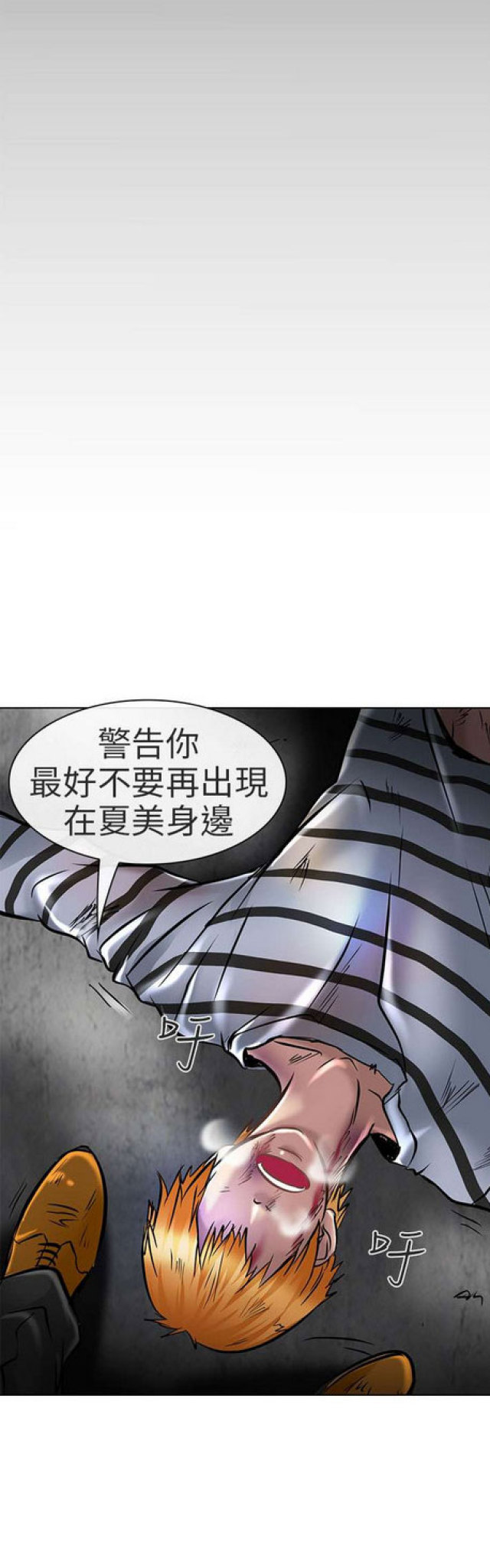 第45话4