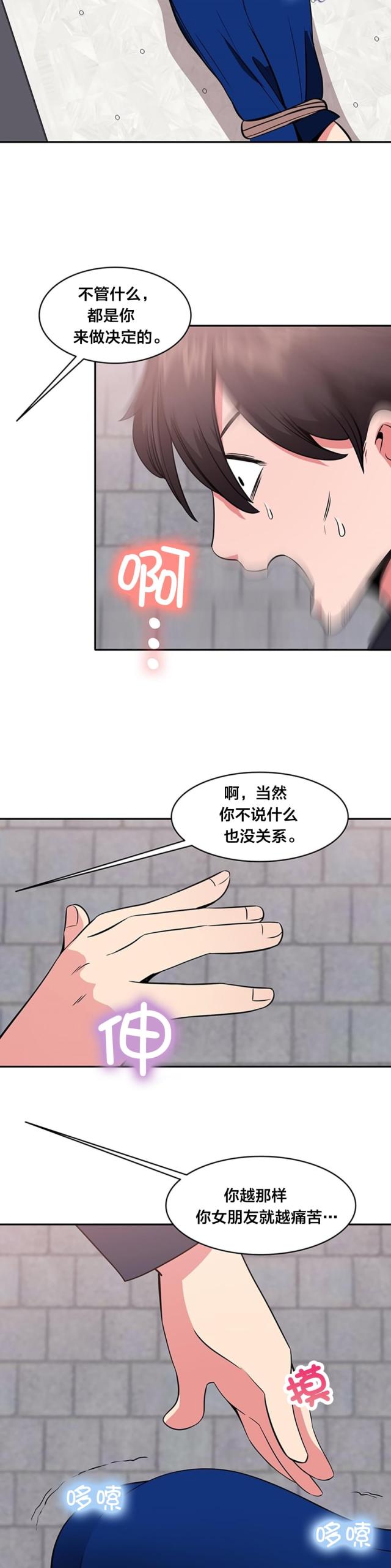第53话3