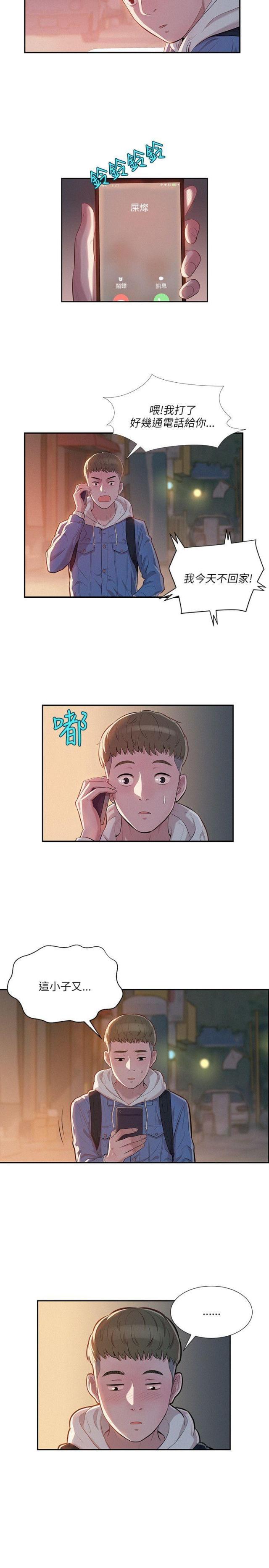 第7话1