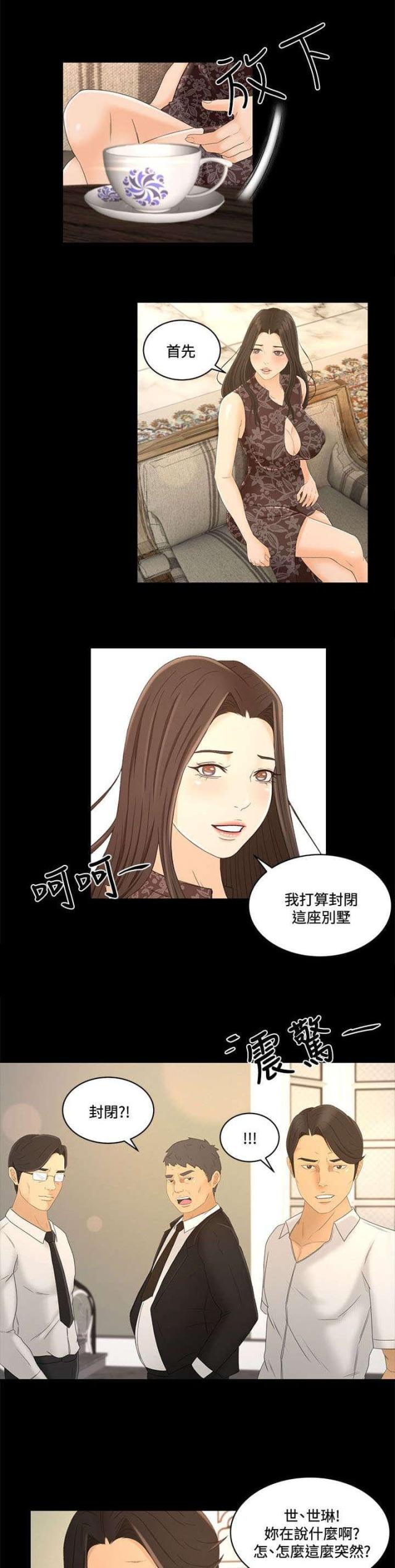 第34话3