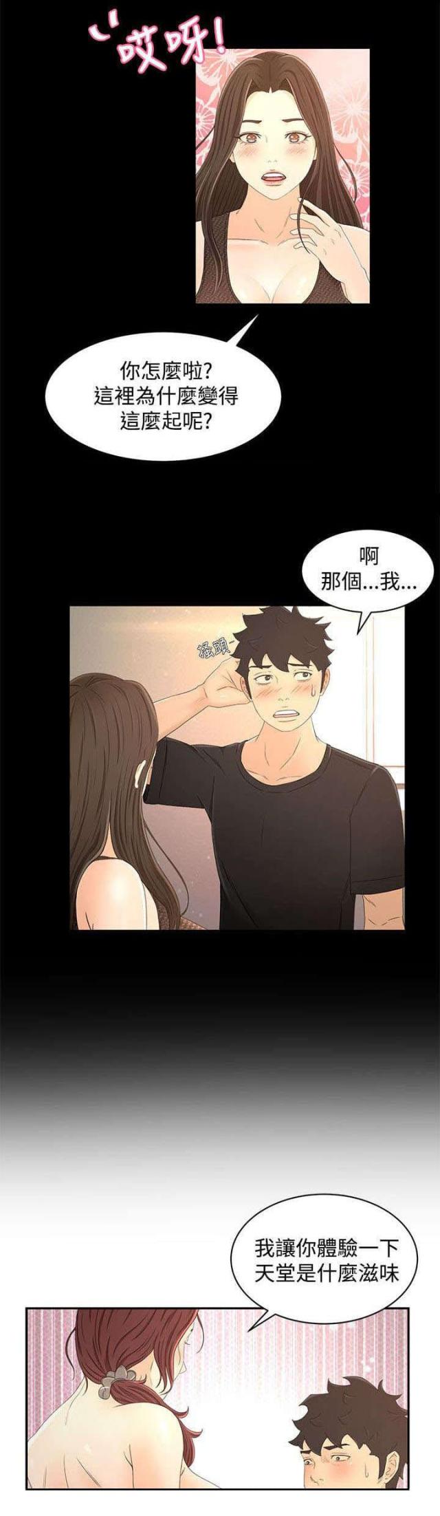 第25话2