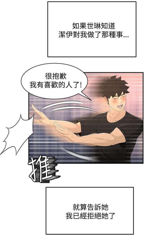 第25话3