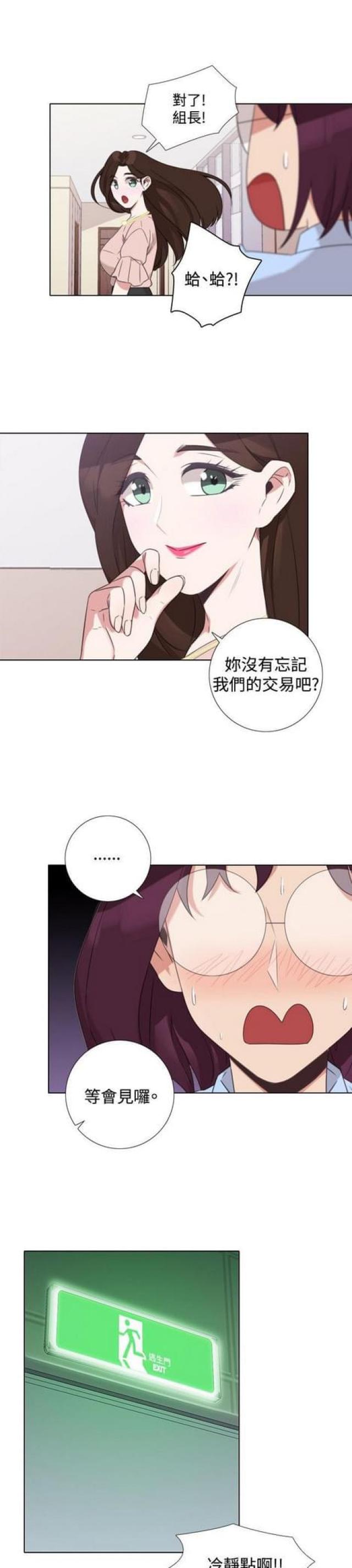第14话3
