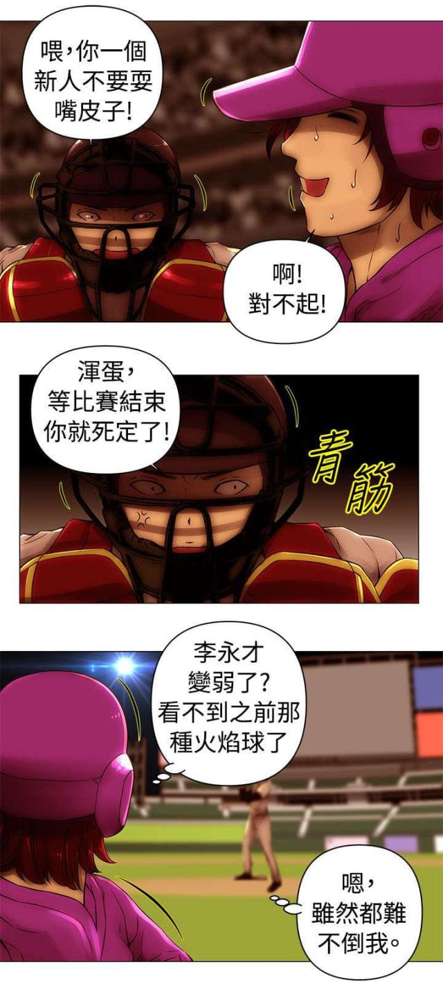 第48话2