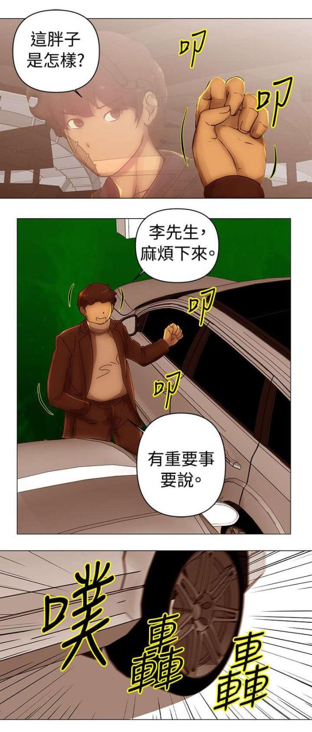 第34话3