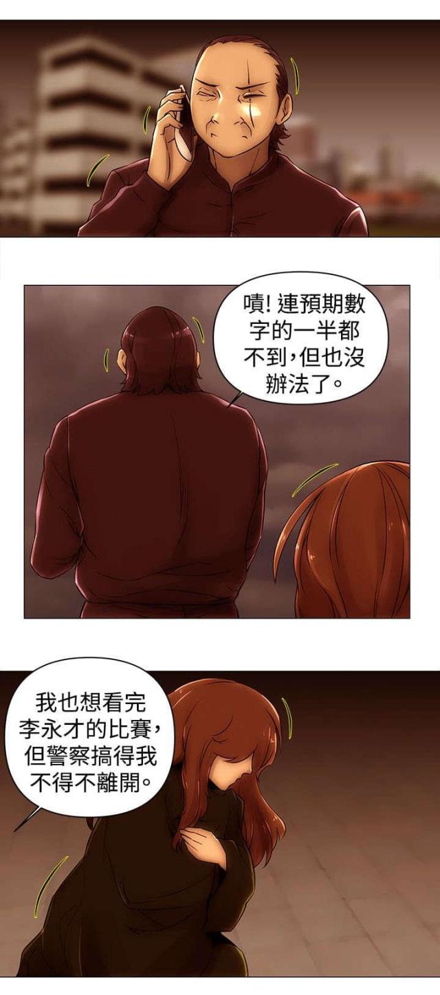 第48话4