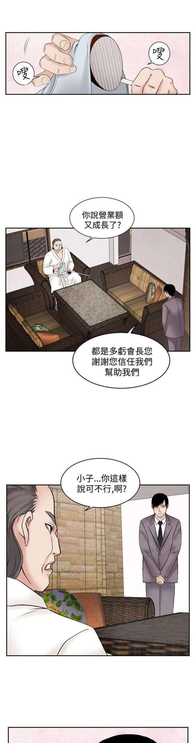 第26话2