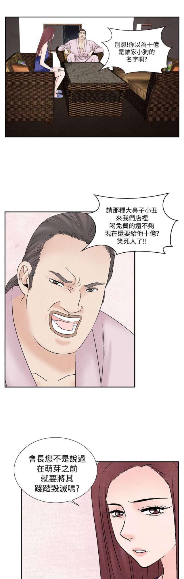第38话4
