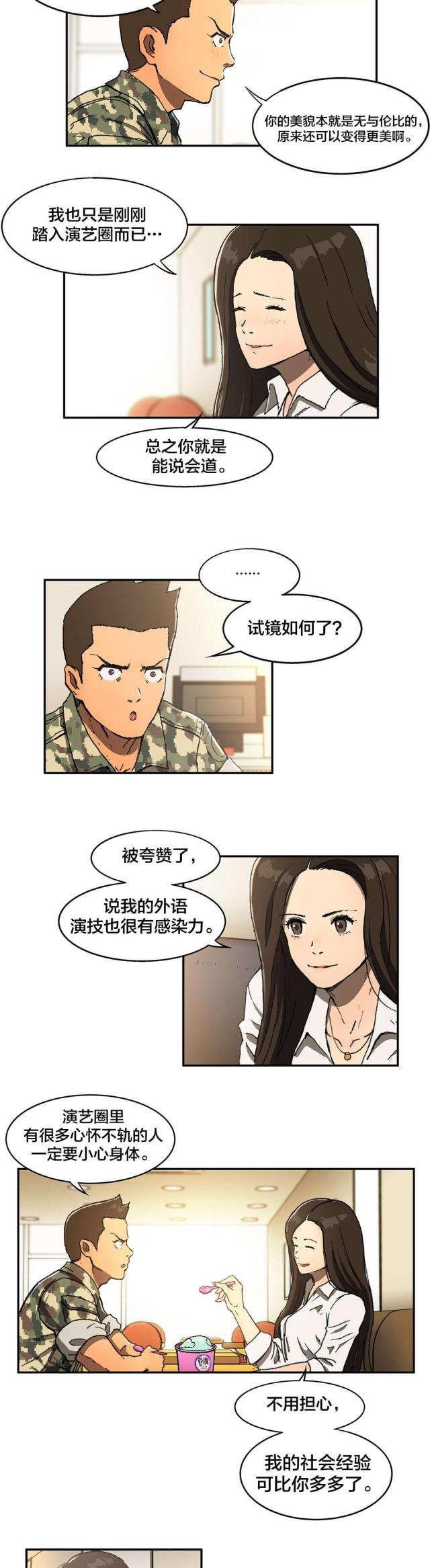 第5话1