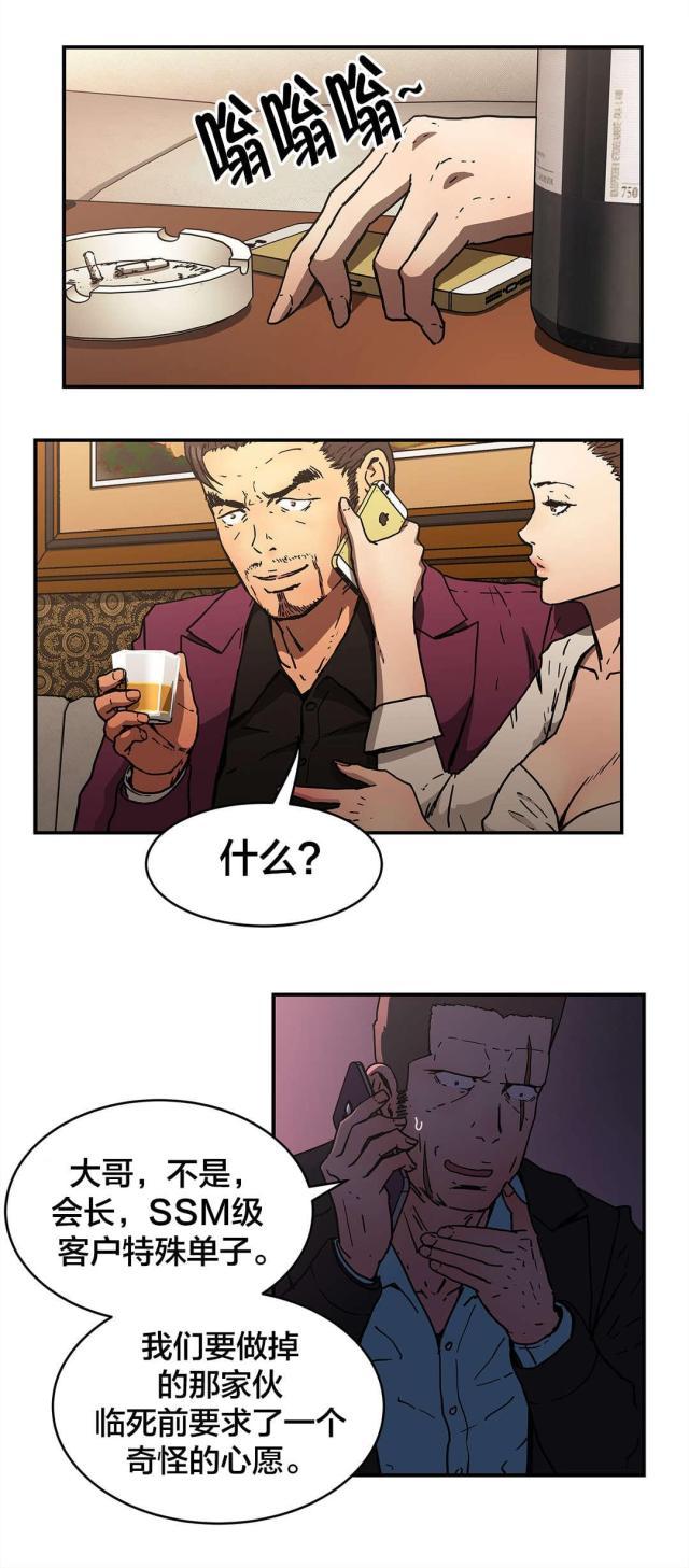 第69话3