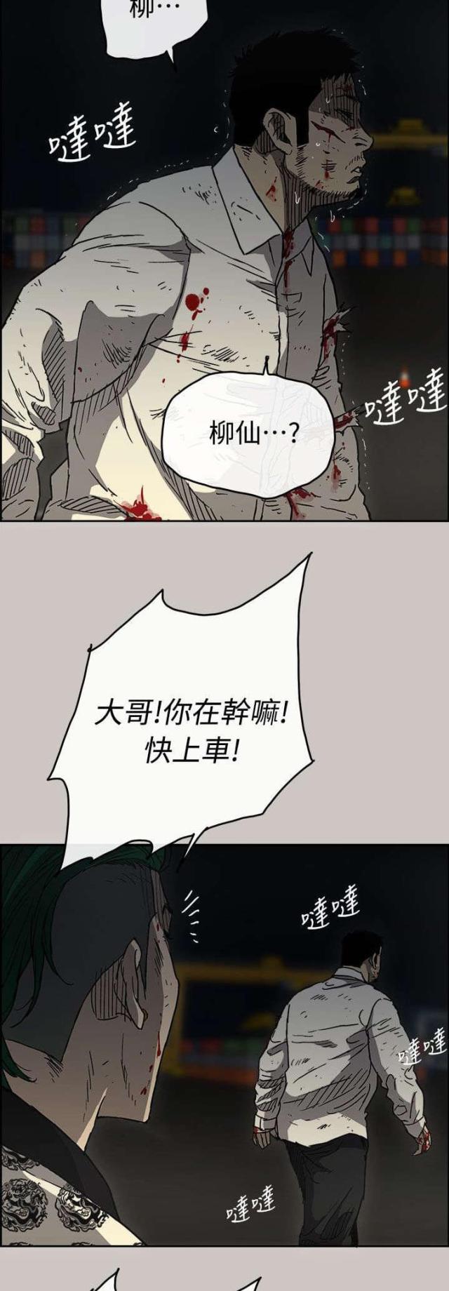第79话3