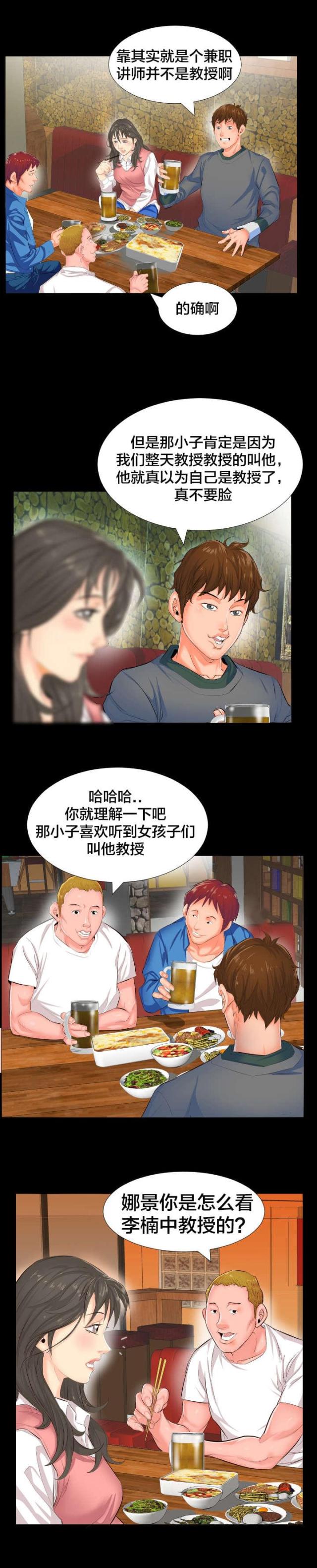 第3话3