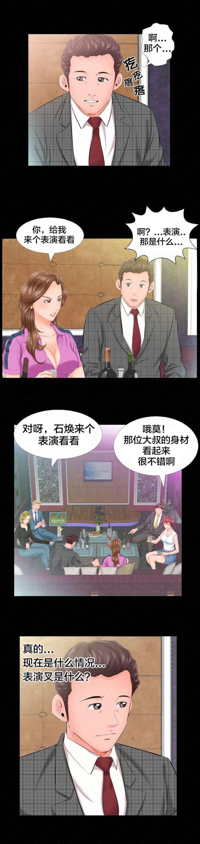 第10话2