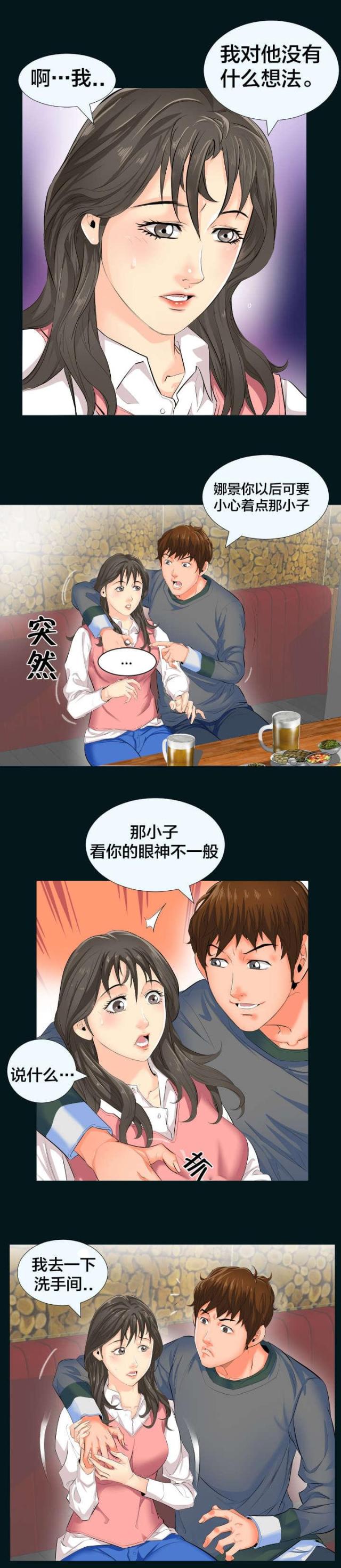 第3话4
