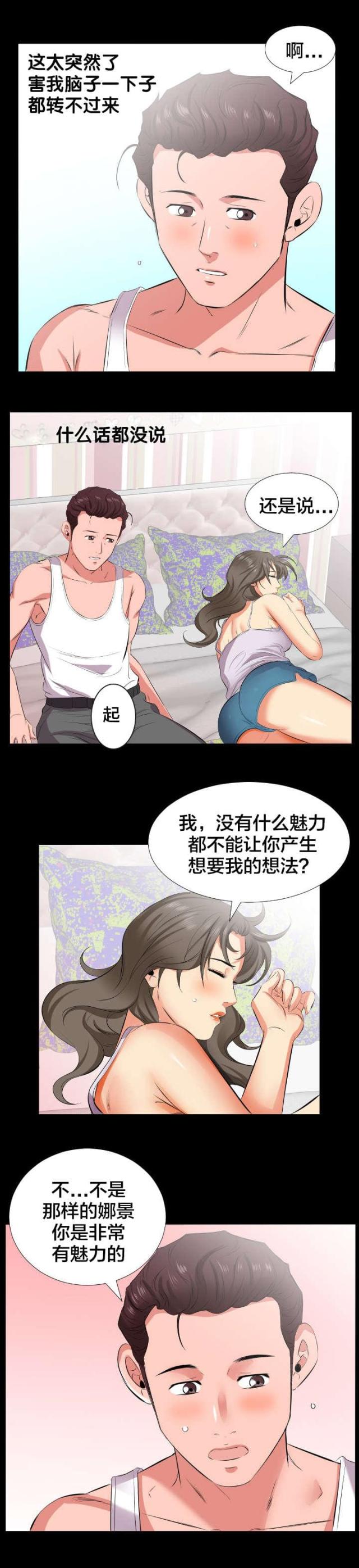 第29话4