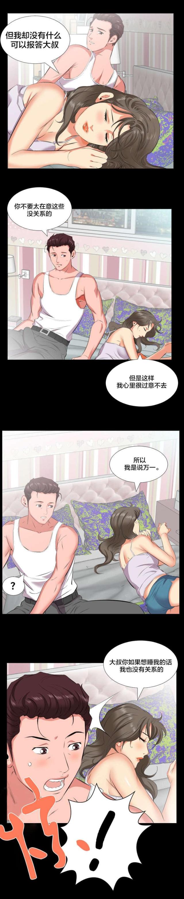 第29话3