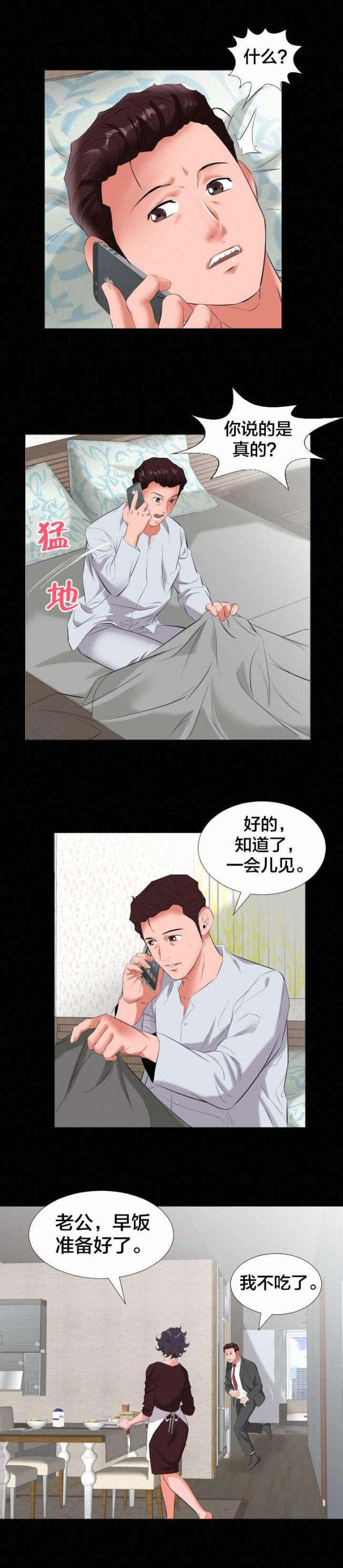 第17话3