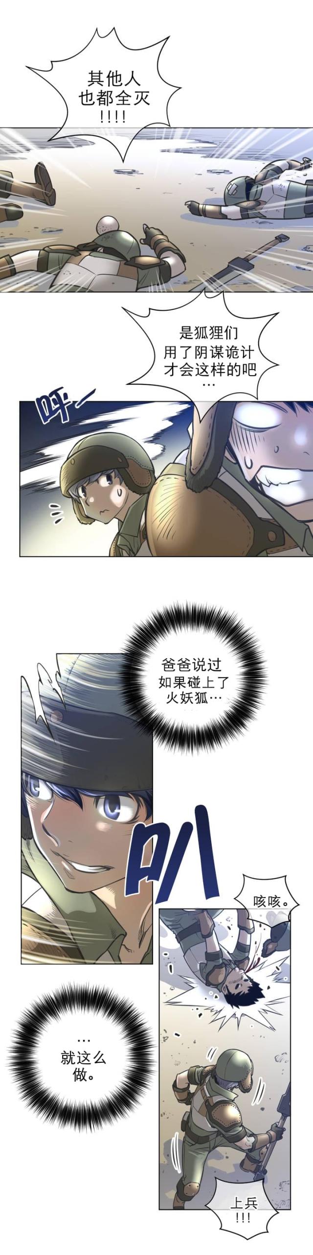 第2话3