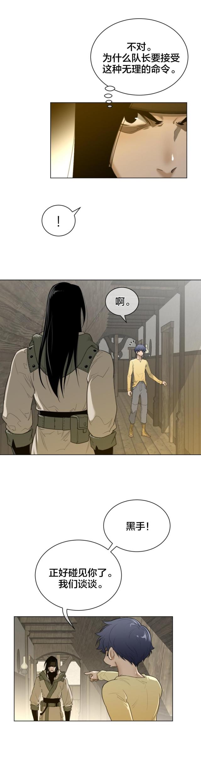 第81话4