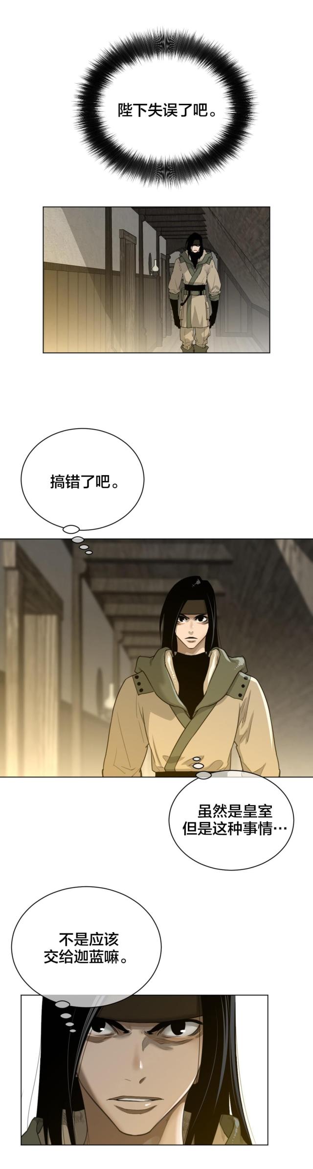 第81话3