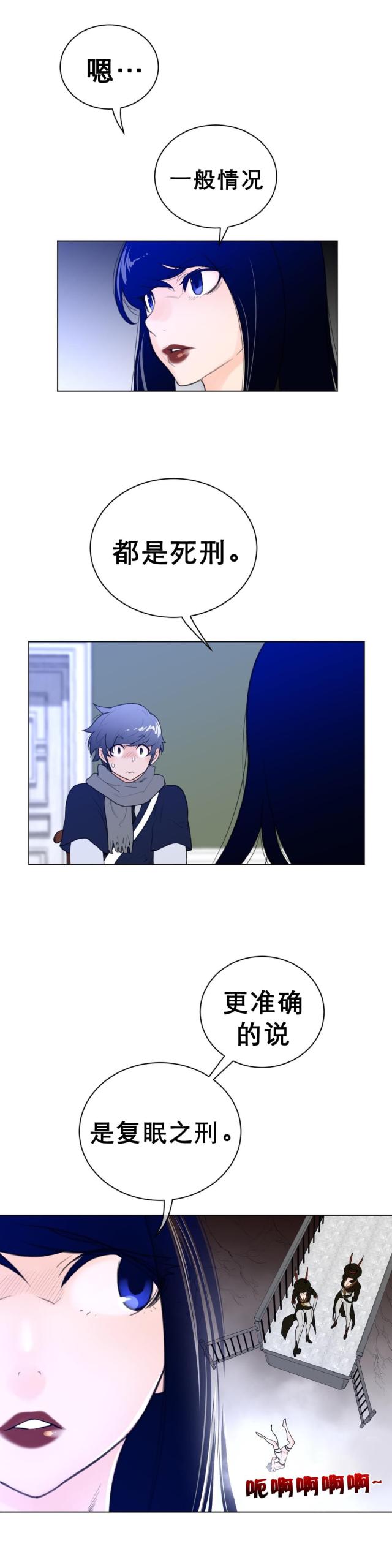 第73话2