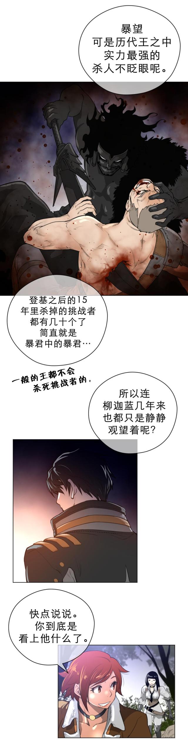 第31话2