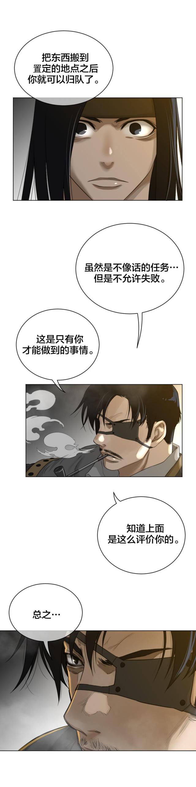 第81话2