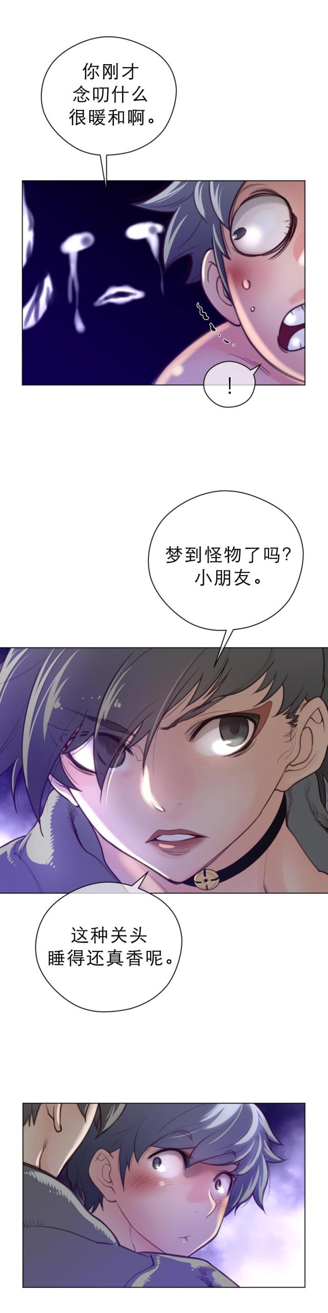 第38话3
