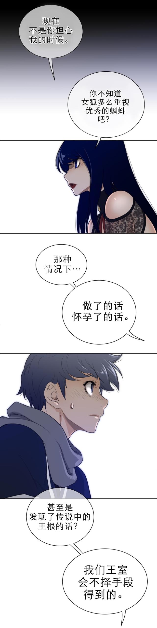第73话4