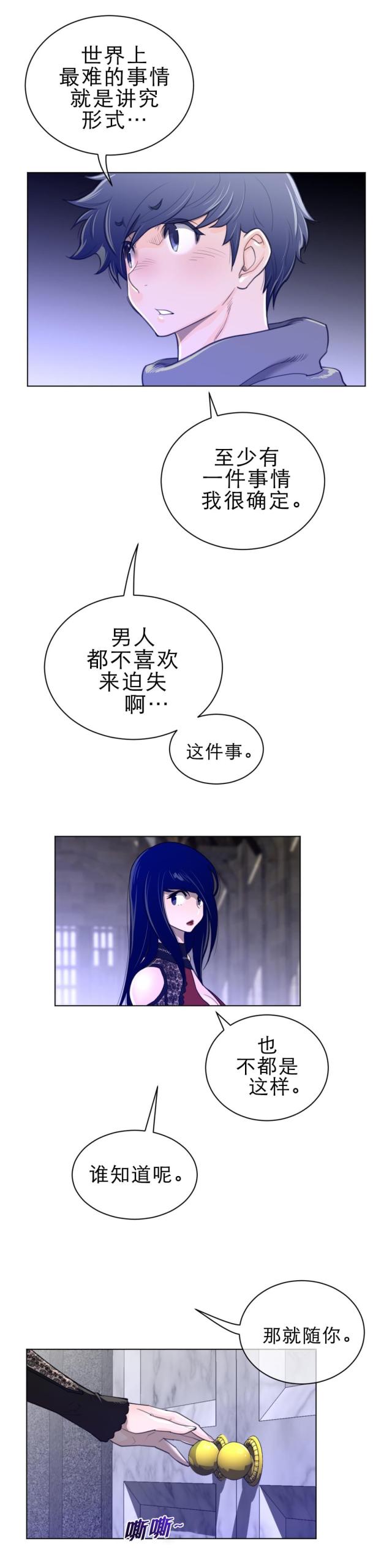 第67话4