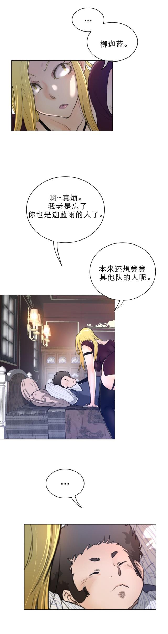第71话2