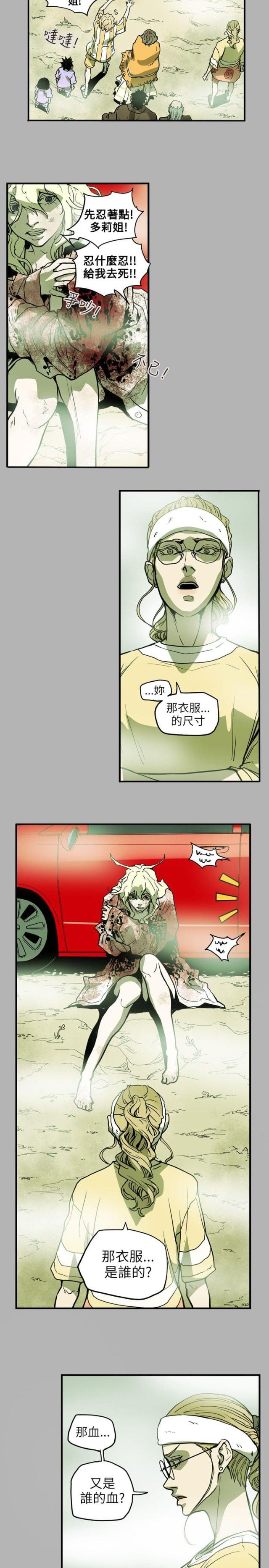 第67话2