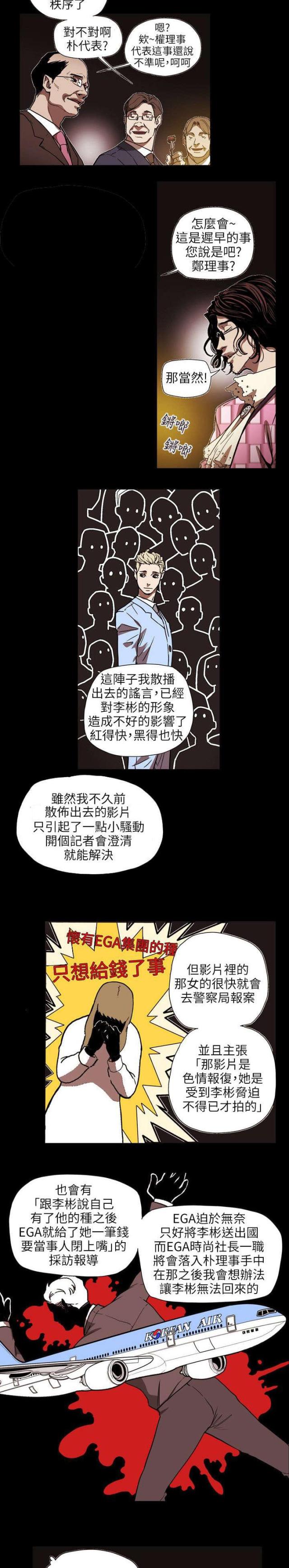 第62话4