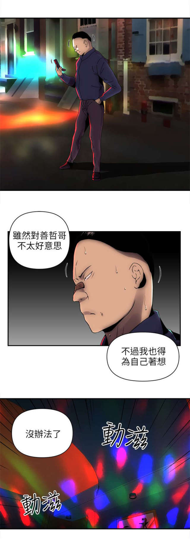 第11话3