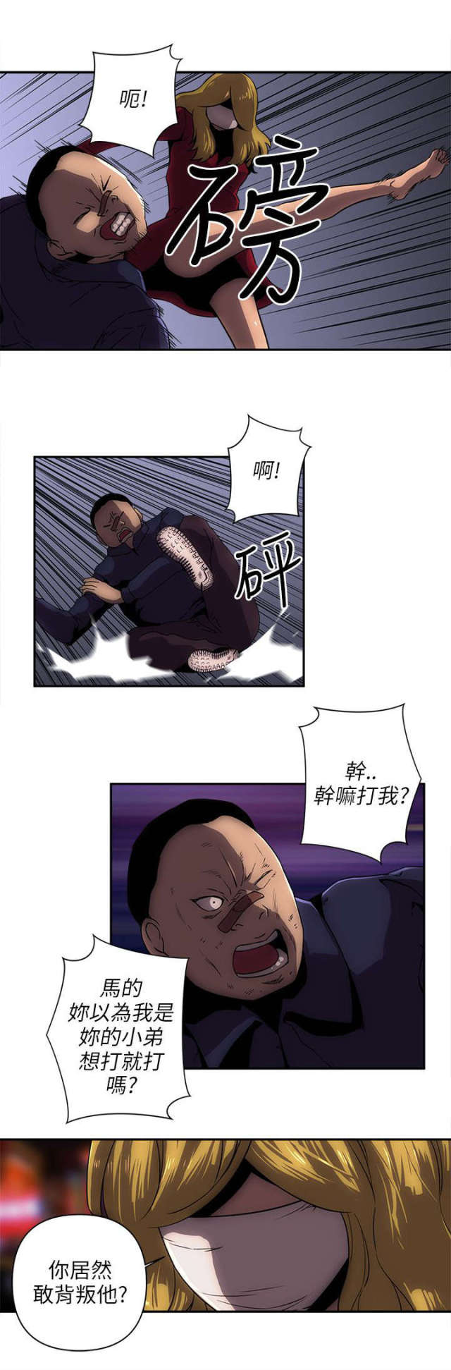 第18话3
