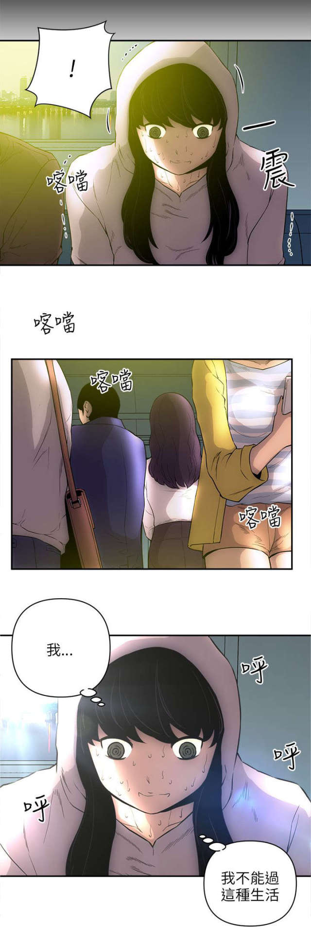 第47话3